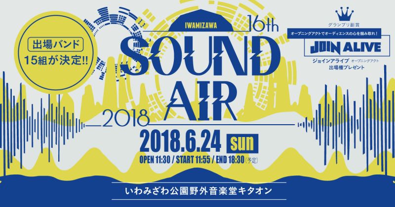 16th SOUND AIR 2018