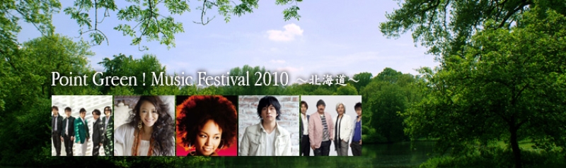 Point Green ! Music Festival 2010～北海道～