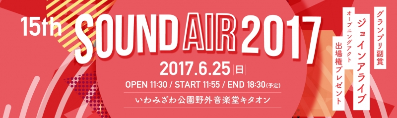 15th SOUND AIR 2017