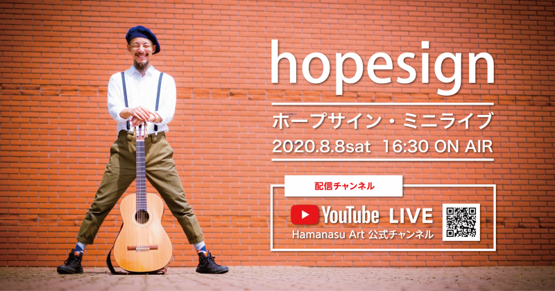 hopesign -ホープサイン- ミニライブ