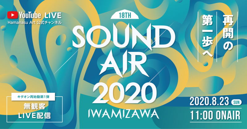 18th SOUND AIR 2020