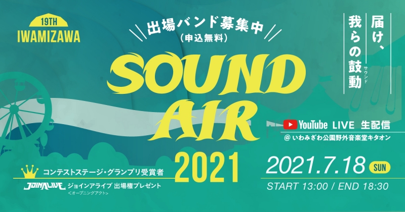 19th SOUND AIR 2021