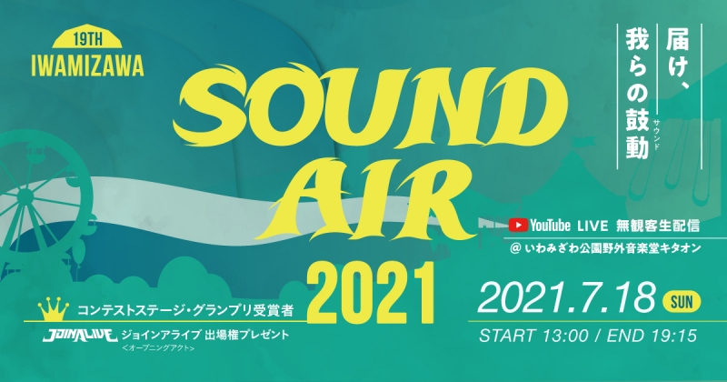 19th SOUND AIR 2021