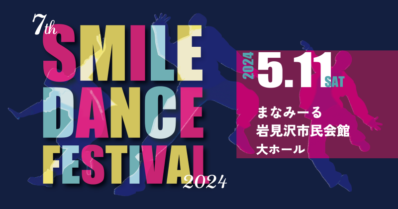 7th SMILE DANCE FESTIVAL 2024
