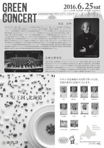 HGC2016_flyer02.jpg