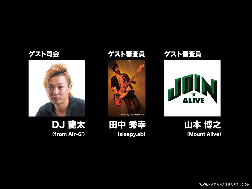 ゲスト司会<br>ゲスト審査員