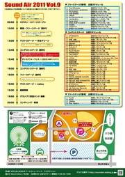 sa2011_02.jpg