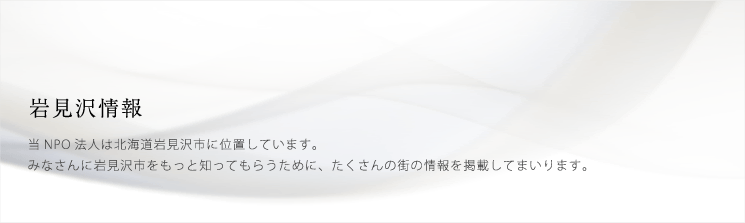 はまなすアート&ミュージックプロダクション 定款